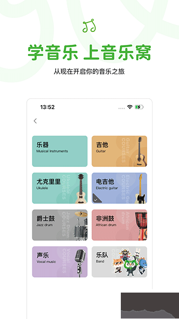 音樂窩app