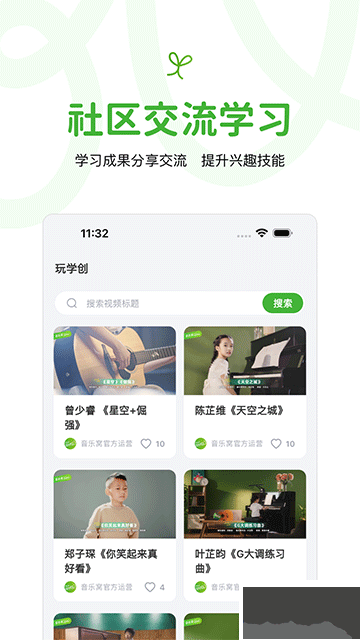 音樂窩app