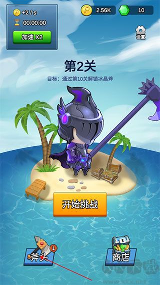 我的斧頭會變長