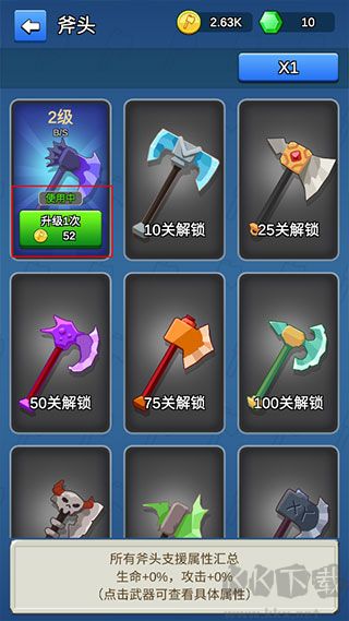 我的斧頭會變長