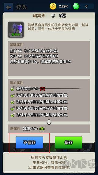 我的斧頭會變長