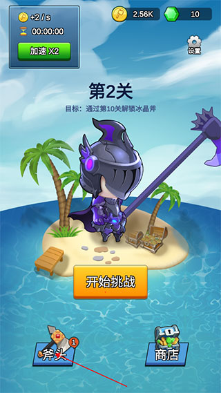 我的斧頭會變長