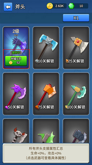 我的斧頭會變長