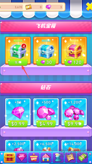 機(jī)場模擬器