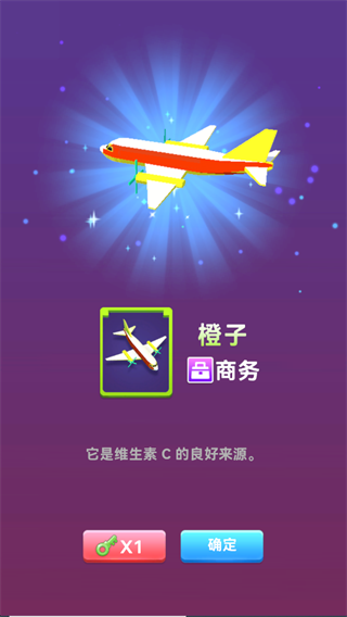 機(jī)場模擬器