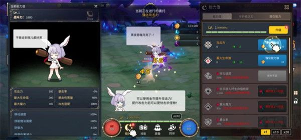 月兔養(yǎng)成記