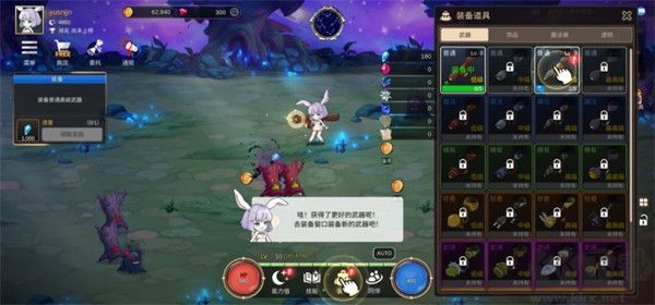 月兔養(yǎng)成記