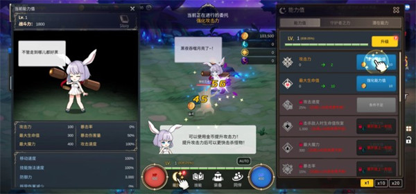 月兔養(yǎng)成記