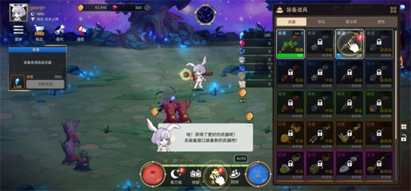 月兔養(yǎng)成記