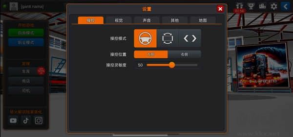 印尼卡車模擬器