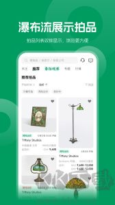 雅昌拍賣(mài)圖錄