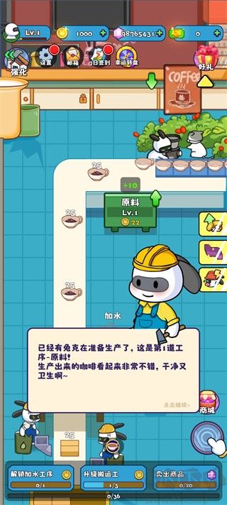 兔克創(chuàng)業(yè)記工廠大亨