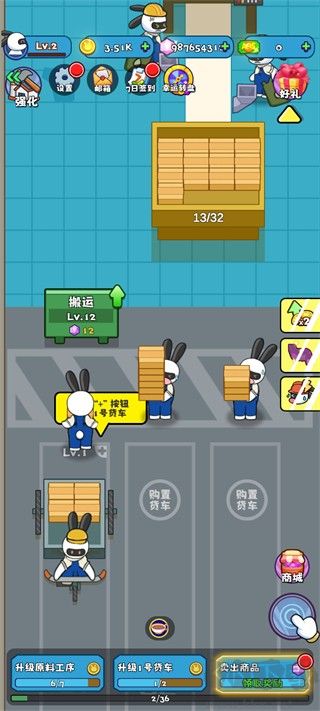 兔克創(chuàng)業(yè)記工廠大亨