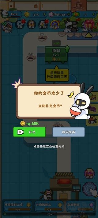 兔克創(chuàng)業(yè)記工廠大亨