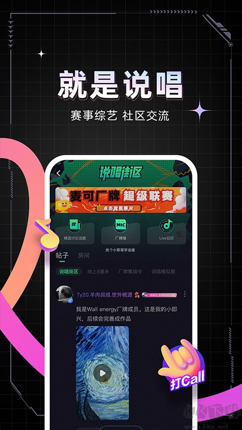 麥可app
