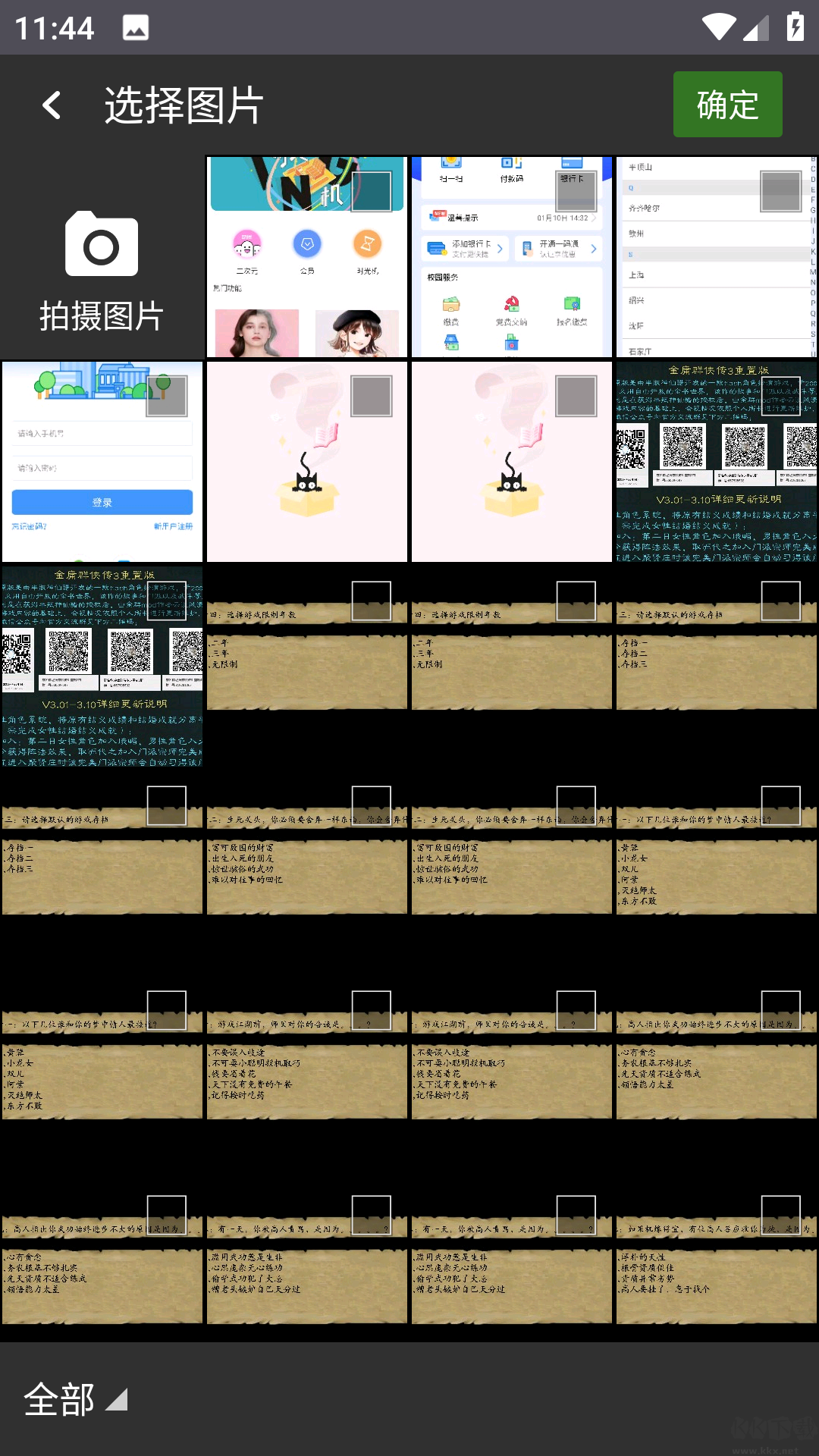 時(shí)光變老相機(jī)安卓版
