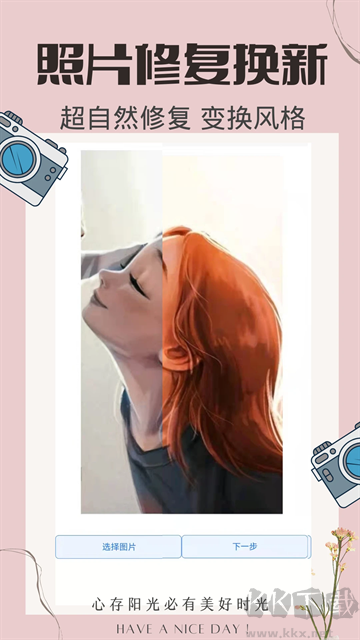 時(shí)光變老相機(jī)安卓版