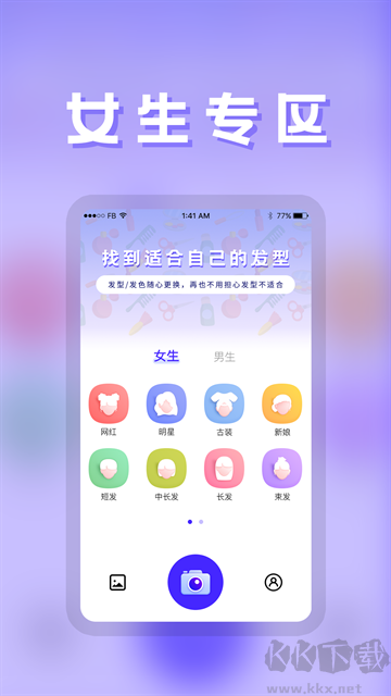 發(fā)型師手機(jī)版