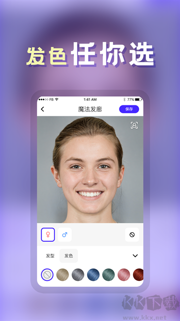 發(fā)型師手機(jī)版