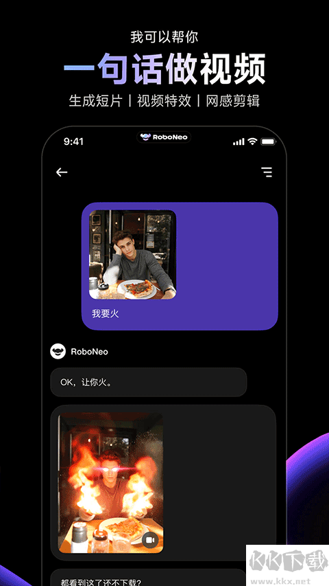 RoboNeo美圖AI助手