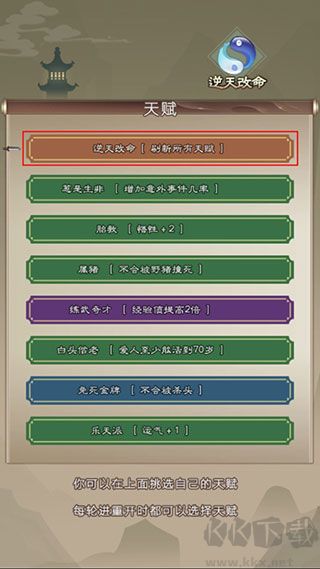 大俠請(qǐng)重來(lái)