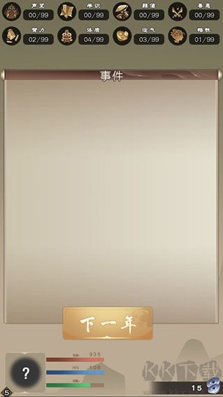 大俠請(qǐng)重來(lái)