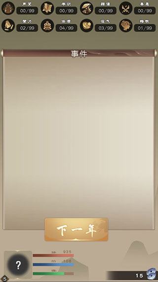 大俠請(qǐng)重來(lái)