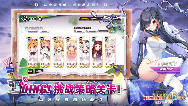 動物朋友王國(Kemono Friends: Kingdom)