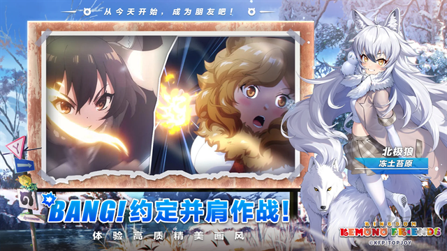 動物朋友王國(Kemono Friends: Kingdom)