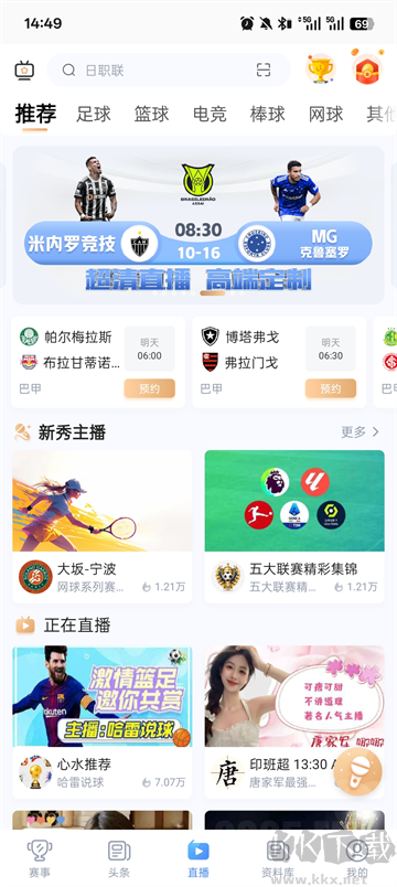 光速體育app