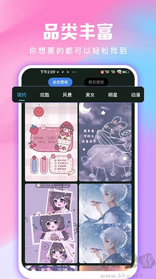 全民免費(fèi)壁紙