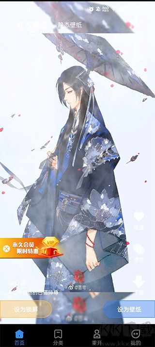 全民免費(fèi)壁紙