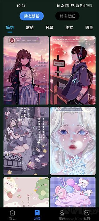 全民免費(fèi)壁紙