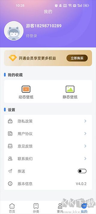 全民免費(fèi)壁紙