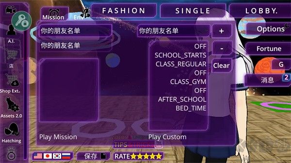 女子校園模擬器