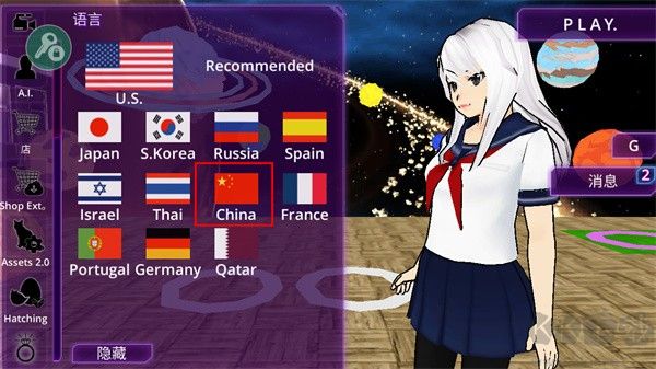 女子校園模擬器