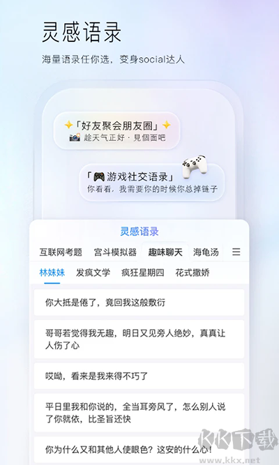 百度輸入法小米版