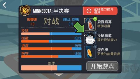 籃球戰(zhàn)役Basketball Battle