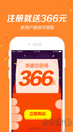 一起彩最新安裝包