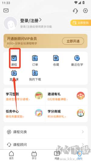 外貿(mào)培訓(xùn)app