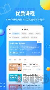 外貿(mào)培訓(xùn)app
