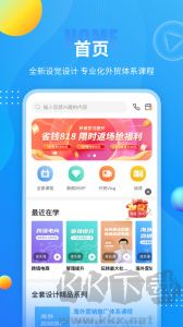 外貿(mào)培訓(xùn)app