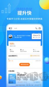 外貿(mào)培訓(xùn)app