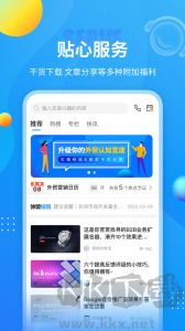 外貿(mào)培訓(xùn)app