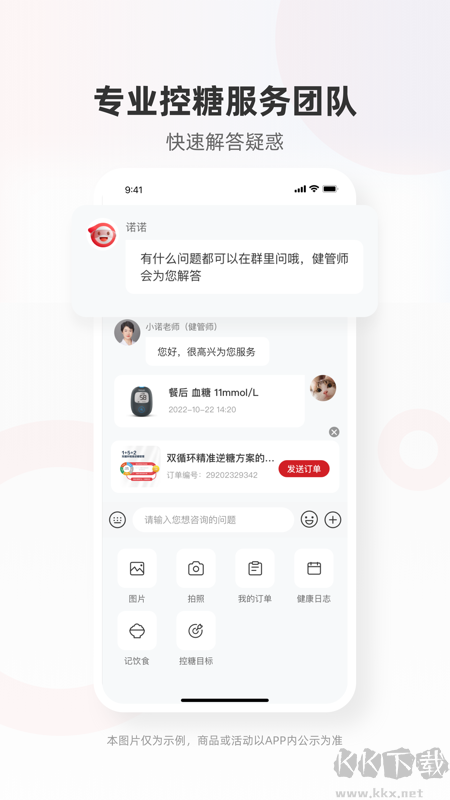 愛看健康最新版