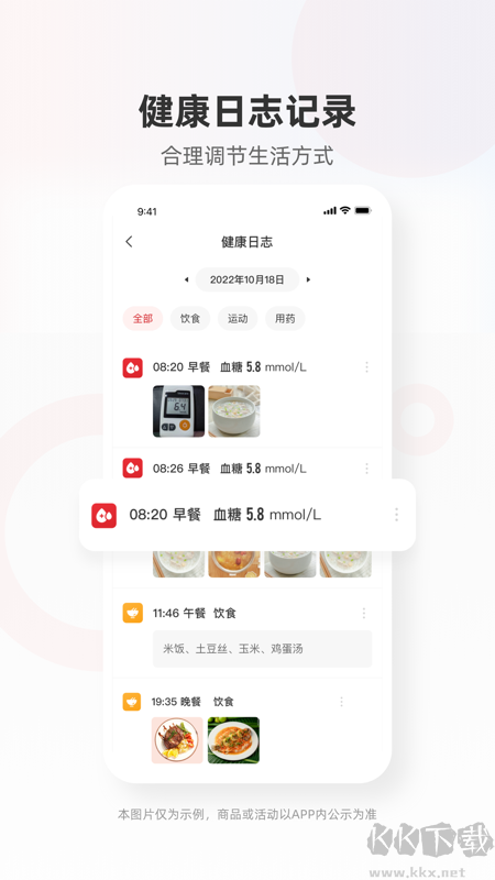 愛看健康最新版