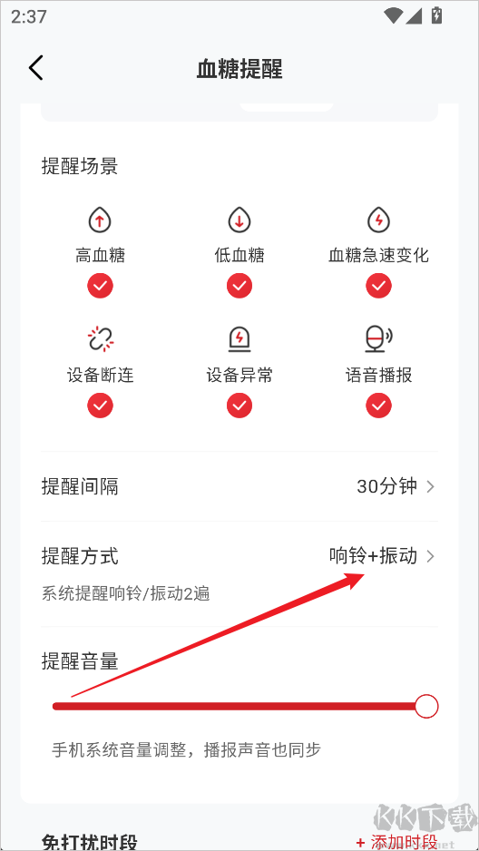 愛看健康最新版