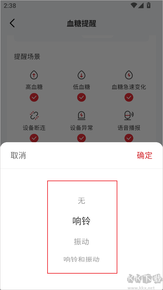 愛看健康最新版