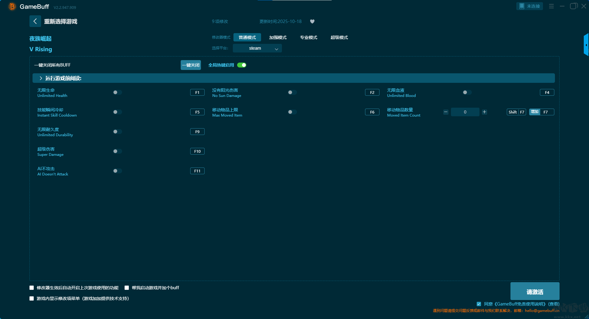 夜族崛起九項修改器