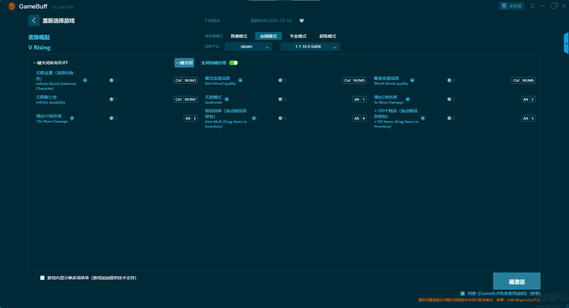 夜族崛起九項修改器